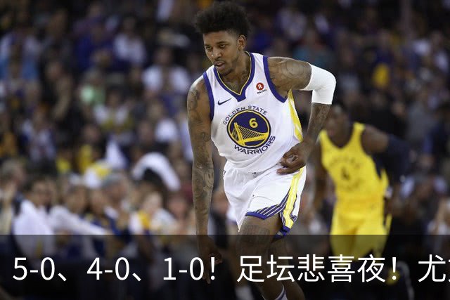 5-0、4-0、1-0！足坛悲喜夜！尤文贝蒂斯告捷，曼城尤文水晶宫狂胜，多纪录刷新
